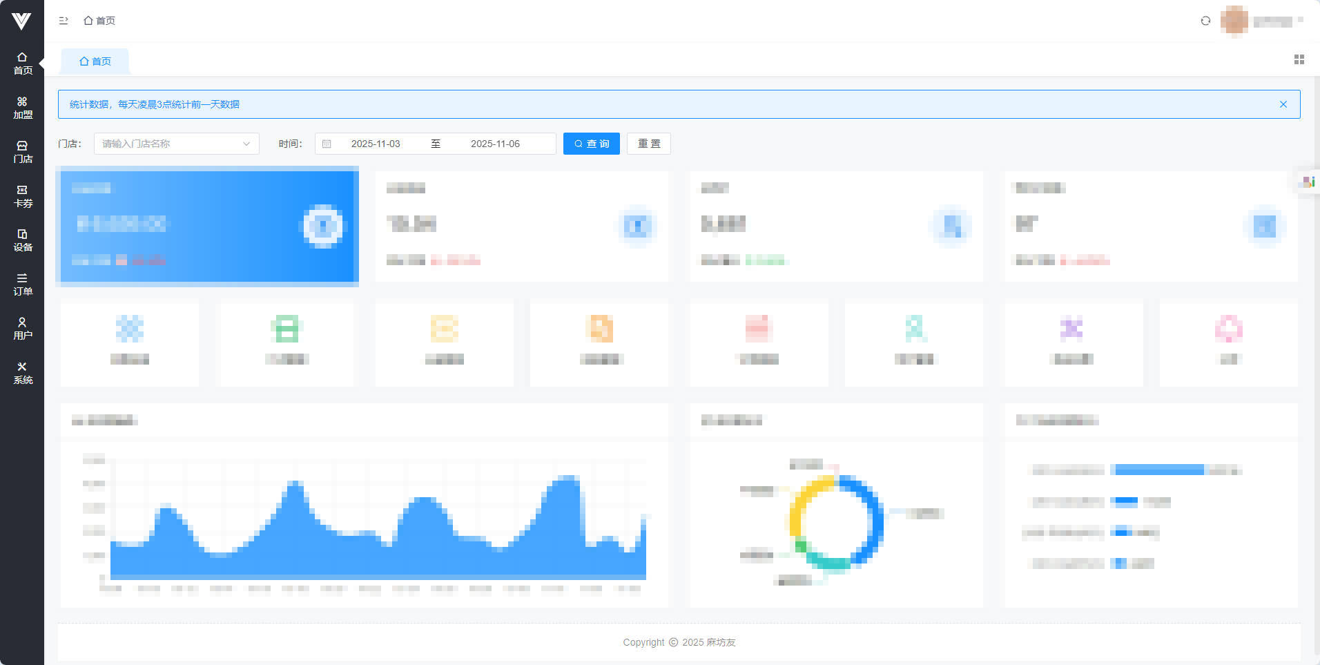 麻坊友服务管理后台