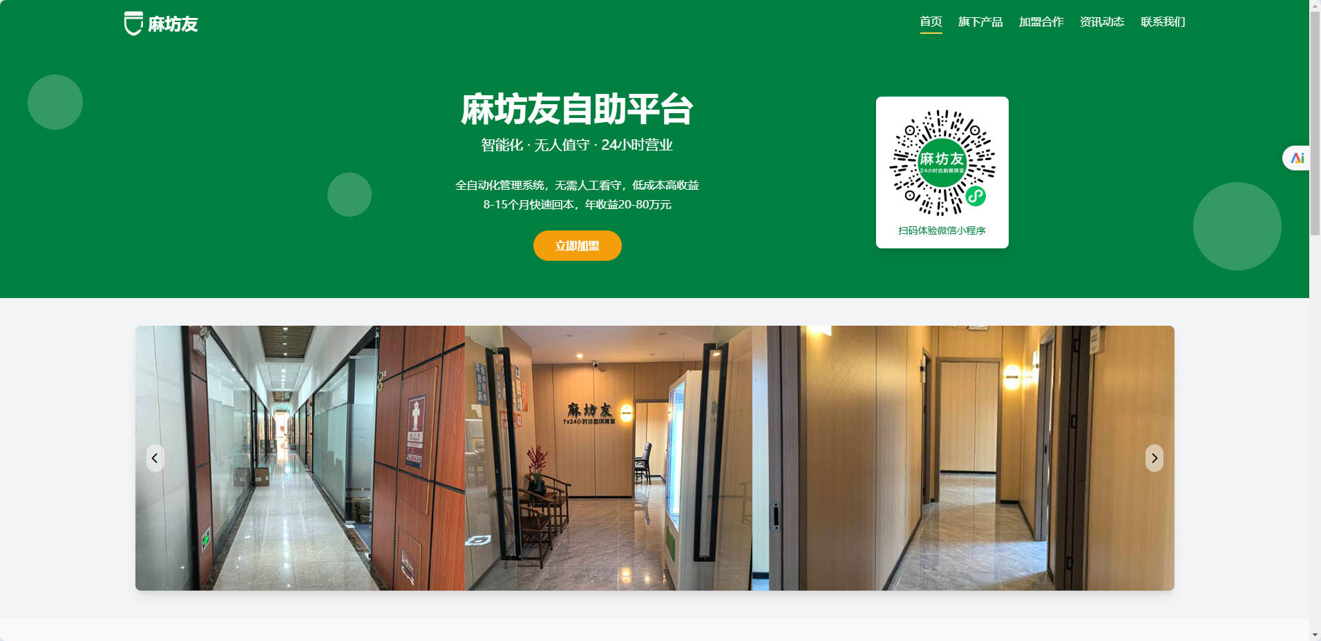 麻坊友官方网站